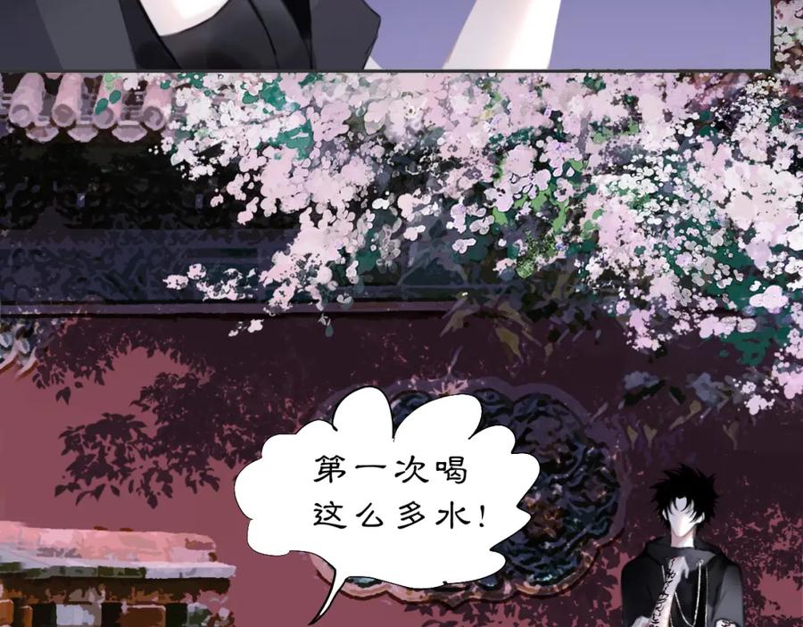 《黑无常》16 这是我自己的问题 第12页