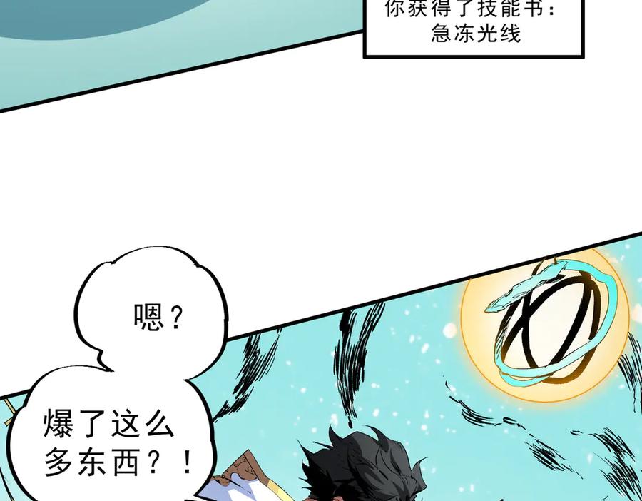 天生毒奶，我诅咒了全世界！ - 第17话 破纪录，开始，三十层BOSS战！ - 第16张图