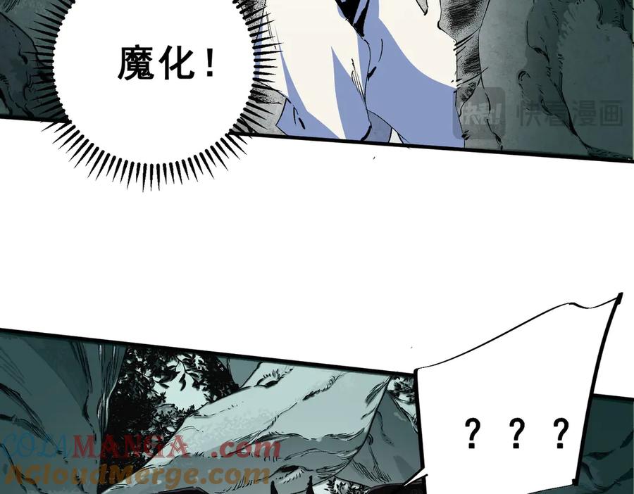 天生毒奶，我诅咒了全世界！ - 第17话 破纪录，开始，三十层BOSS战！ - 第85张图