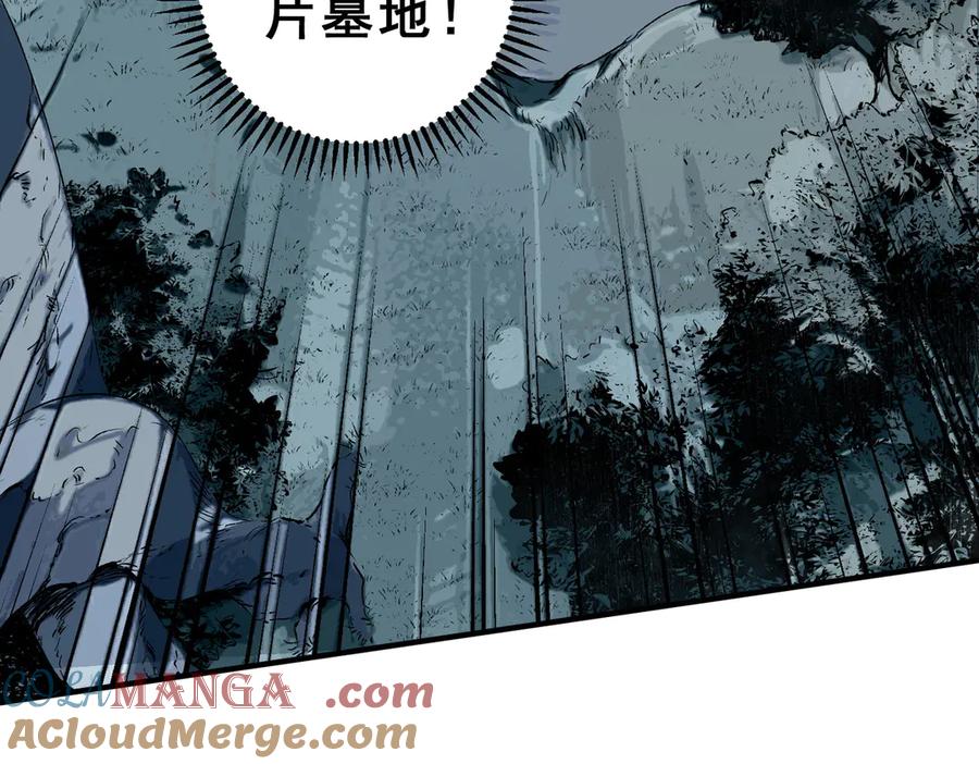 天生毒奶，我诅咒了全世界！ - 第17话 破纪录，开始，三十层BOSS战！ - 第93张图