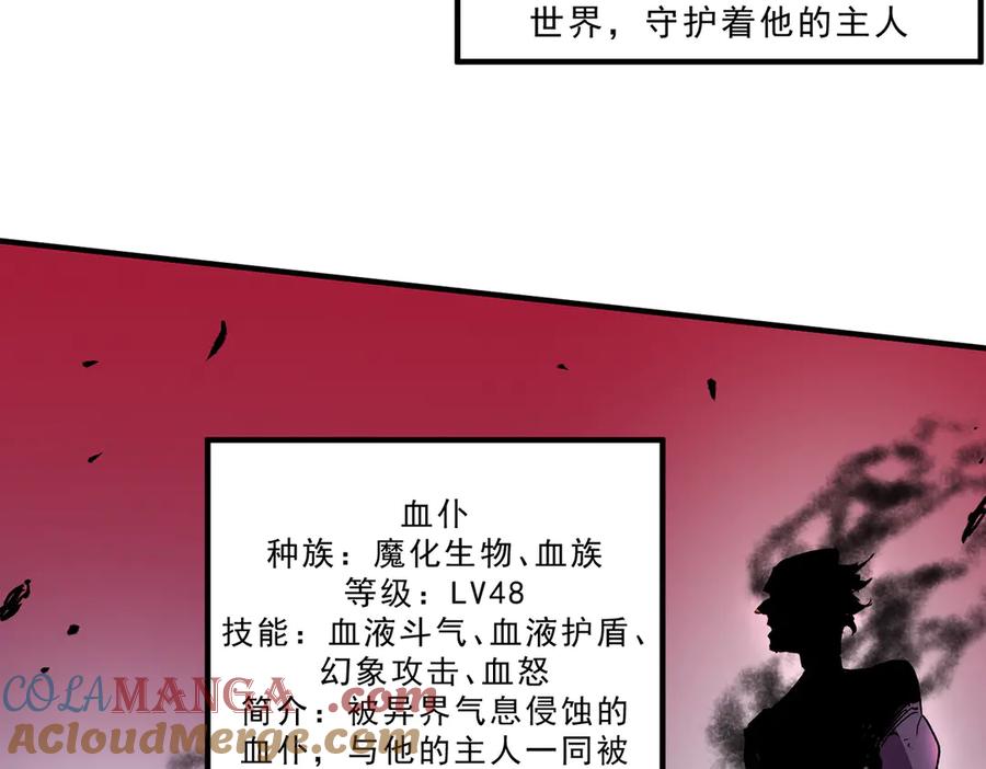 天生毒奶，我诅咒了全世界！ - 第17话 破纪录，开始，三十层BOSS战！ - 第97张图