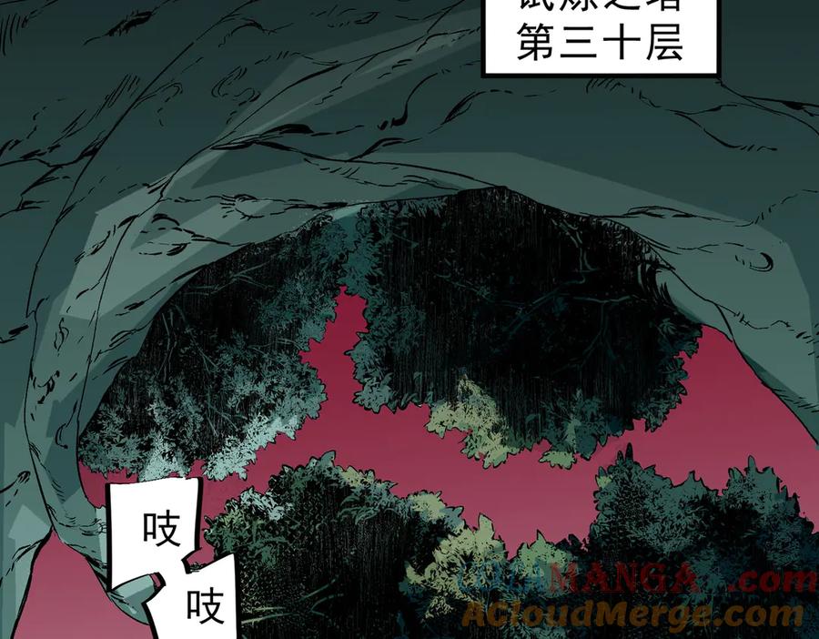 天生毒奶，我诅咒了全世界！ - 第17话 破纪录，开始，三十层BOSS战！ - 第61张图