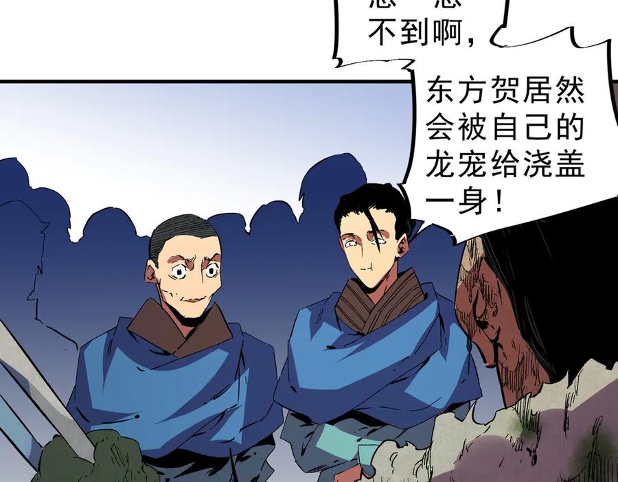 天生毒奶，我诅咒了全世界！ - 第17话 破纪录，开始，三十层BOSS战！ - 第38张图