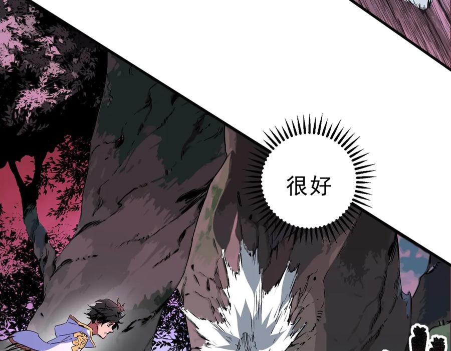 天生毒奶，我诅咒了全世界！ - 第17话 破纪录，开始，三十层BOSS战！ - 第106张图