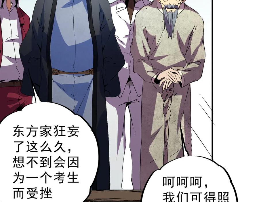 天生毒奶，我诅咒了全世界！ - 第17话 破纪录，开始，三十层BOSS战！ - 第54张图