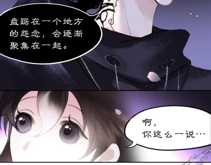 《黑无常》16 这是我自己的问题 第50页