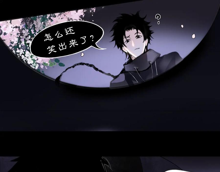 《黑无常》16 这是我自己的问题 第42页