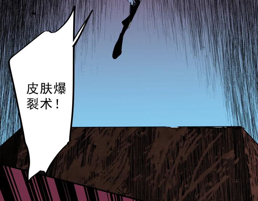 天生毒奶，我诅咒了全世界！ - 第17话 破纪录，开始，三十层BOSS战！ - 第114张图