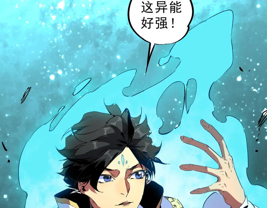 天生毒奶，我诅咒了全世界！ - 第17话 破纪录，开始，三十层BOSS战！ - 第31张图