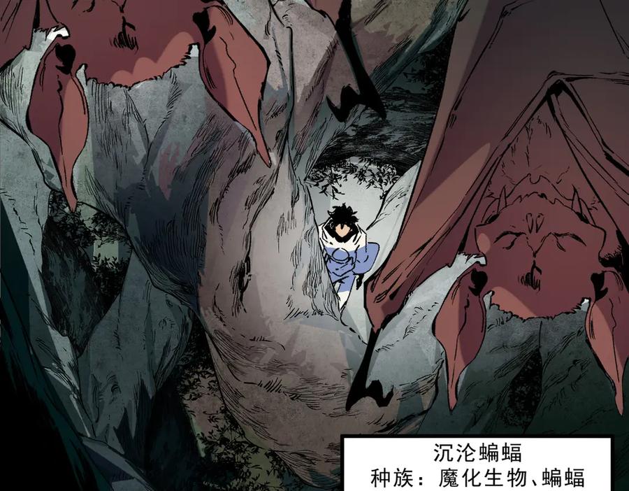 天生毒奶，我诅咒了全世界！ - 第17话 破纪录，开始，三十层BOSS战！ - 第72张图