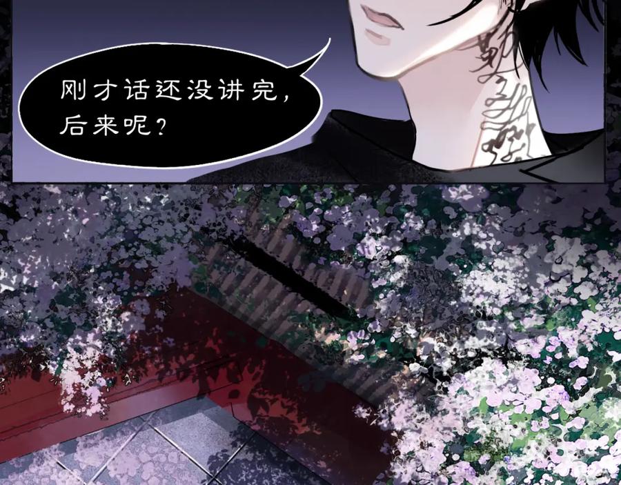 《黑无常》16 这是我自己的问题 第14页