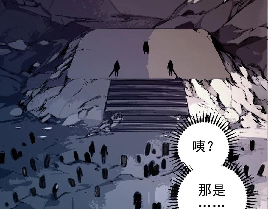 天生毒奶，我诅咒了全世界！ - 第17话 破纪录，开始，三十层BOSS战！ - 第91张图