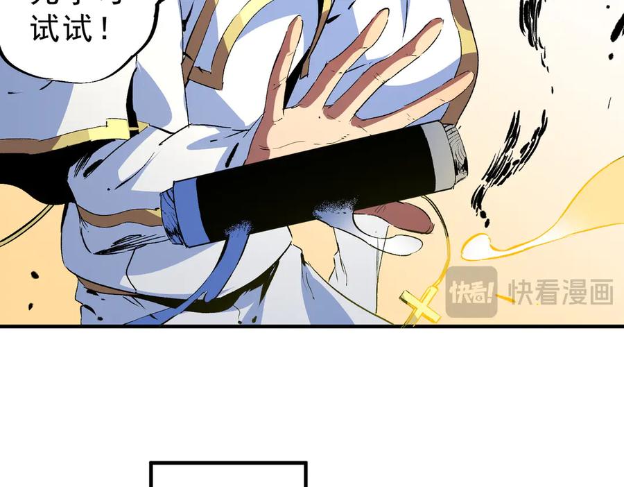 天生毒奶，我诅咒了全世界！ - 第17话 破纪录，开始，三十层BOSS战！ - 第20张图