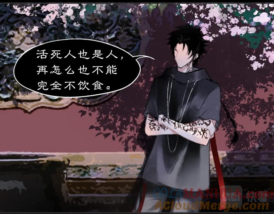 《黑无常》16 这是我自己的问题 第10页