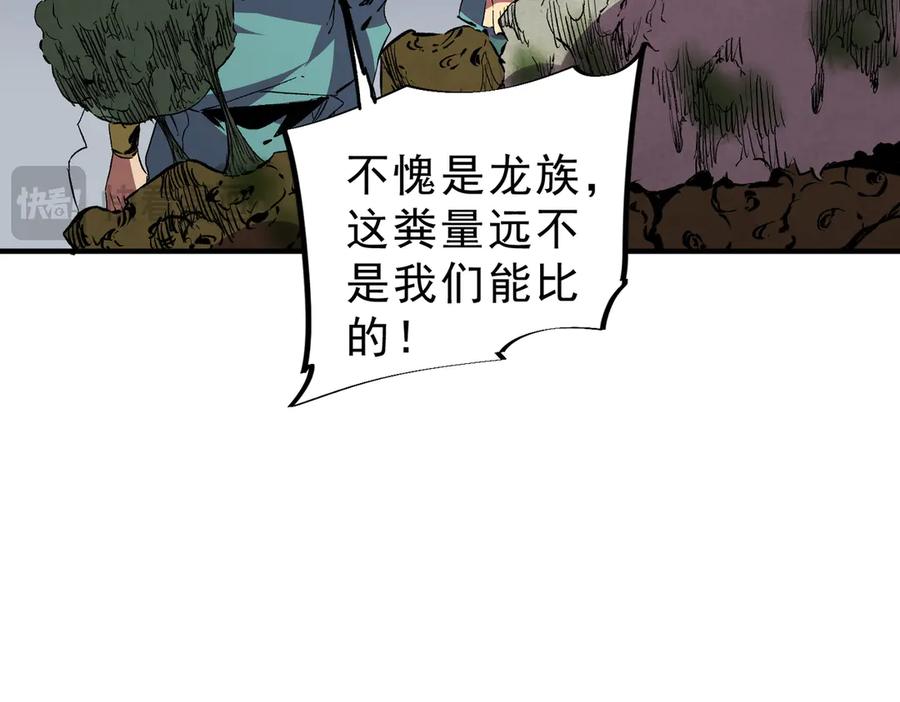 天生毒奶，我诅咒了全世界！ - 第17话 破纪录，开始，三十层BOSS战！ - 第39张图