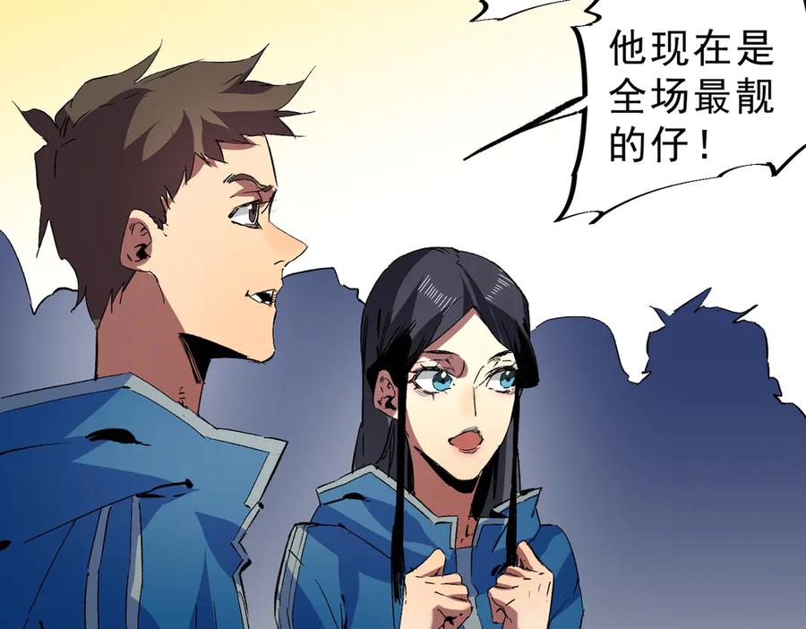 天生毒奶，我诅咒了全世界！ - 第17话 破纪录，开始，三十层BOSS战！ - 第50张图