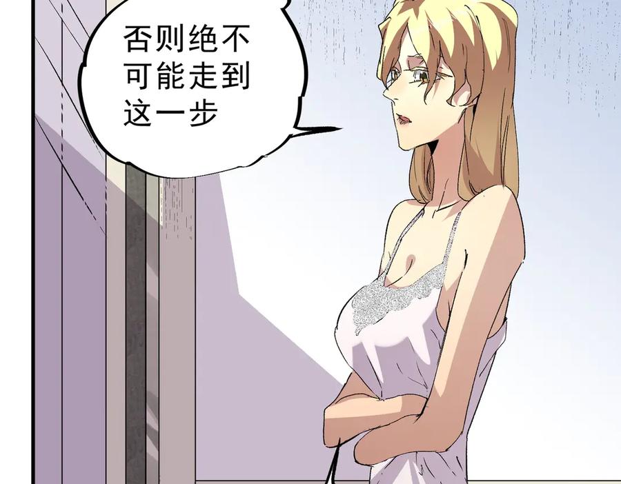 天生毒奶，我诅咒了全世界！ - 第17话 破纪录，开始，三十层BOSS战！ - 第56张图