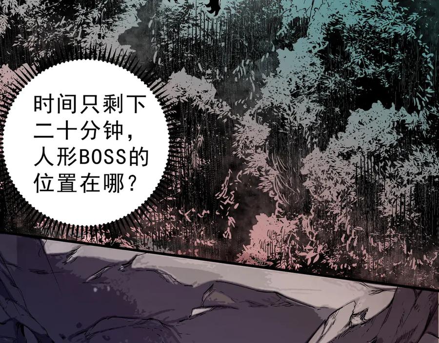 天生毒奶，我诅咒了全世界！ - 第17话 破纪录，开始，三十层BOSS战！ - 第90张图