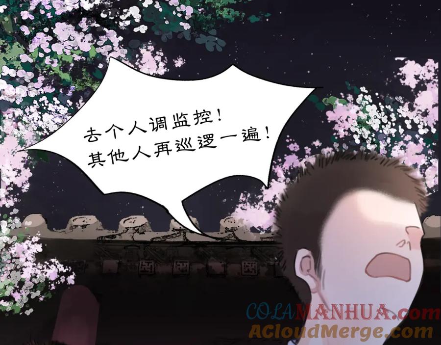《黑无常》16 这是我自己的问题 第7页