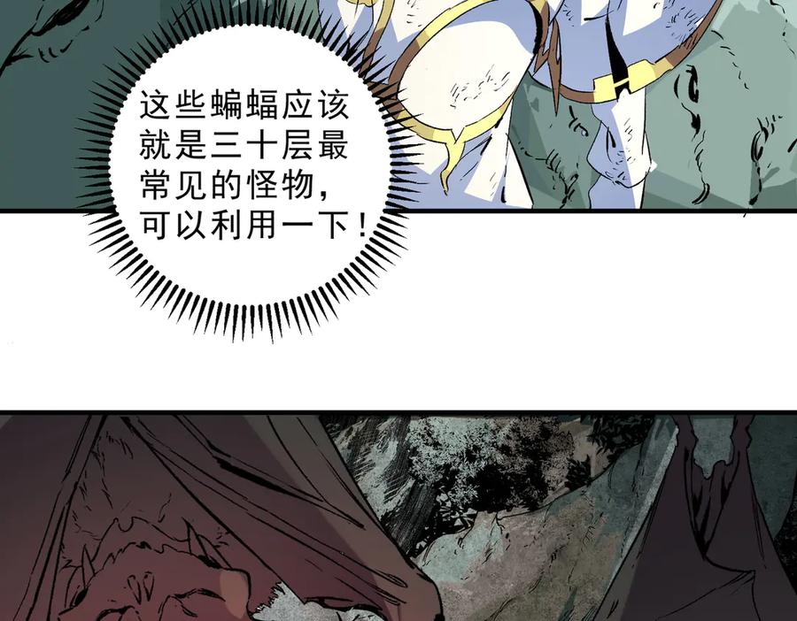 天生毒奶，我诅咒了全世界！ - 第17话 破纪录，开始，三十层BOSS战！ - 第71张图