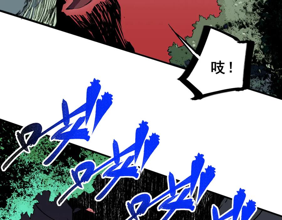 天生毒奶，我诅咒了全世界！ - 第17话 破纪录，开始，三十层BOSS战！ - 第79张图