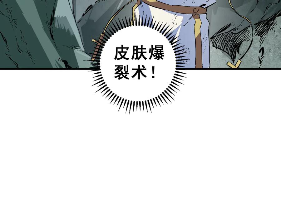 天生毒奶，我诅咒了全世界！ - 第17话 破纪录，开始，三十层BOSS战！ - 第75张图