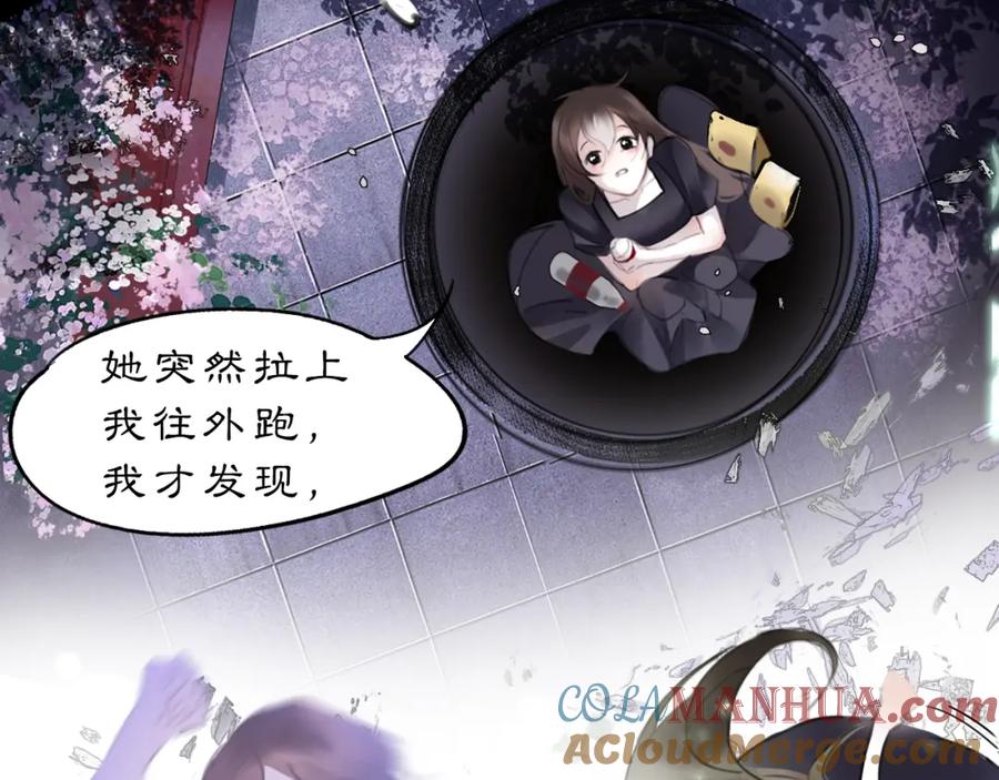 《黑无常》16 这是我自己的问题 第34页