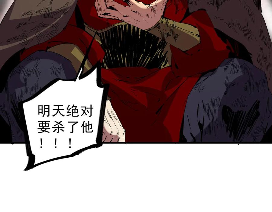 天生毒奶，我诅咒了全世界！ - 第17话 破纪录，开始，三十层BOSS战！ - 第42张图