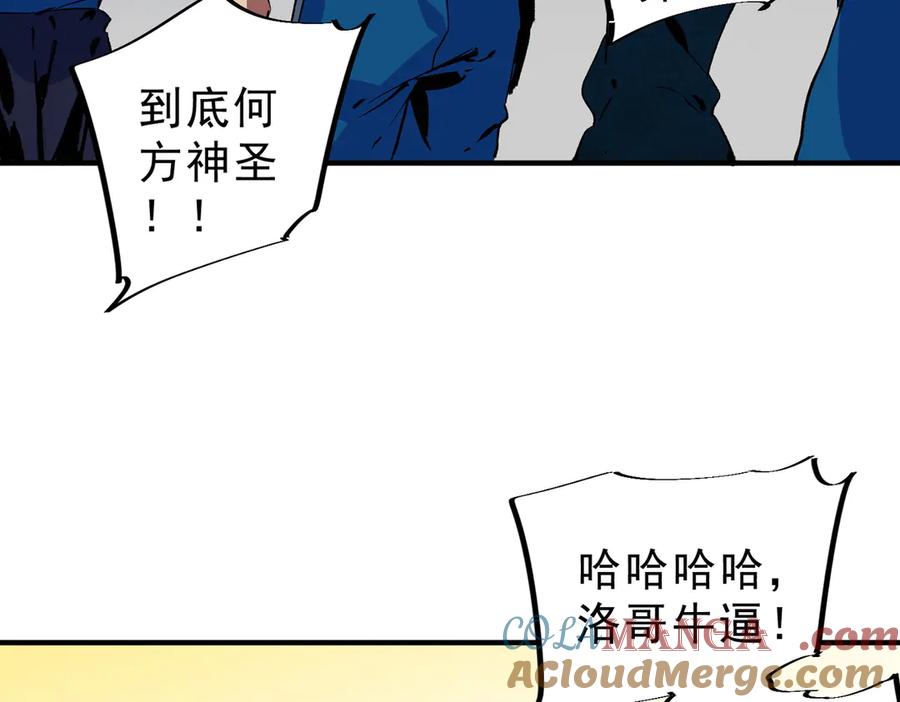 天生毒奶，我诅咒了全世界！ - 第17话 破纪录，开始，三十层BOSS战！ - 第49张图