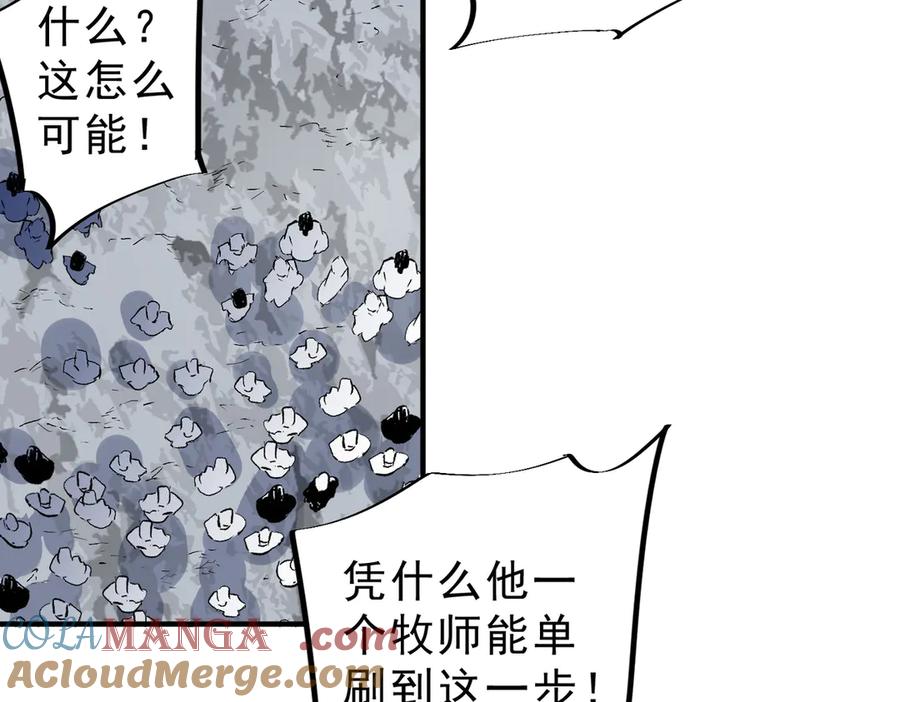 天生毒奶，我诅咒了全世界！ - 第17话 破纪录，开始，三十层BOSS战！ - 第45张图