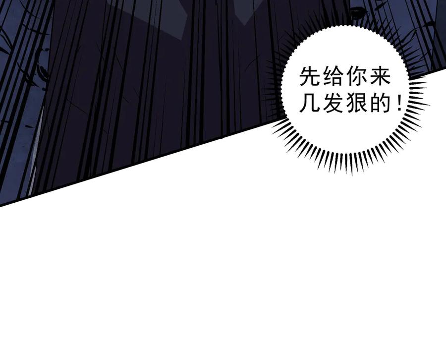 天生毒奶，我诅咒了全世界！ - 第17话 破纪录，开始，三十层BOSS战！ - 第111张图