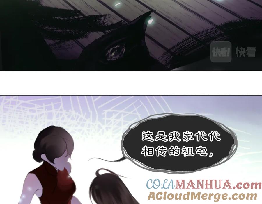 《黑无常》16 这是我自己的问题 第28页