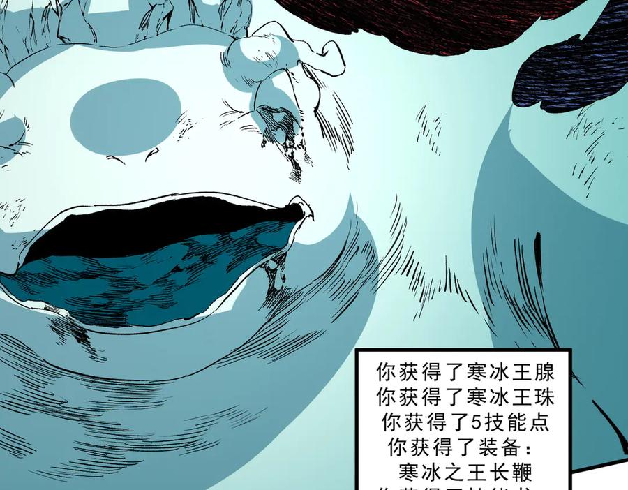 天生毒奶，我诅咒了全世界！ - 第17话 破纪录，开始，三十层BOSS战！ - 第15张图