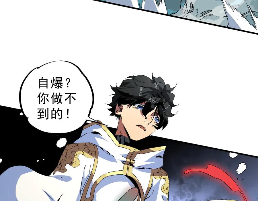 天生毒奶，我诅咒了全世界！ - 第17话 破纪录，开始，三十层BOSS战！ - 第11张图