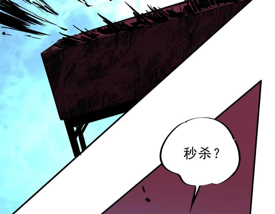 天生毒奶，我诅咒了全世界！ - 第17话 破纪录，开始，三十层BOSS战！ - 第118张图