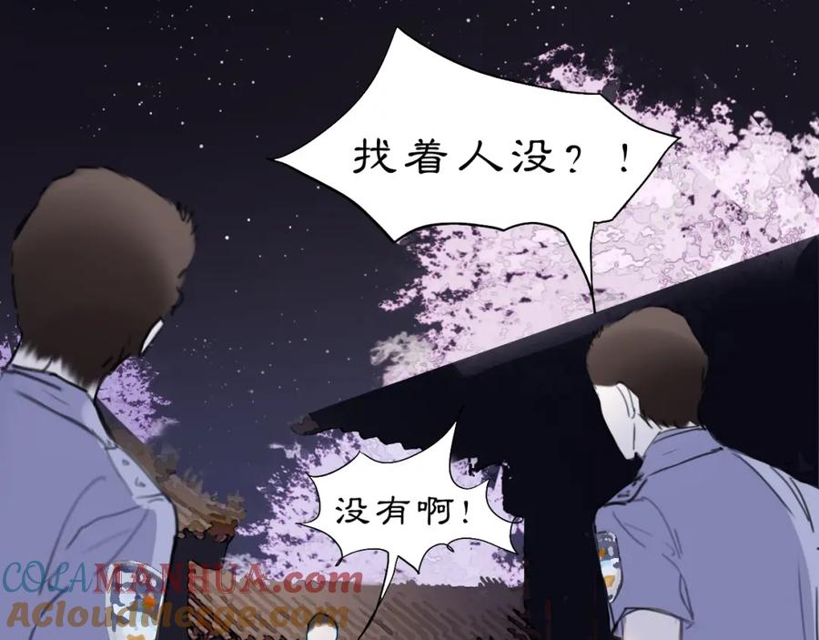 《黑无常》16 这是我自己的问题 第4页