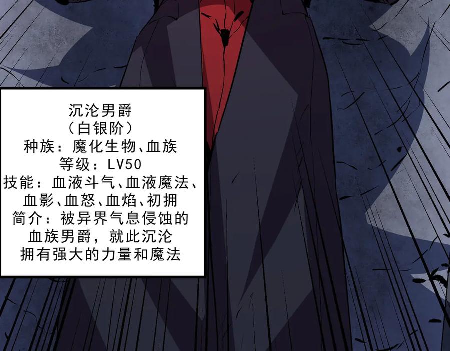 天生毒奶，我诅咒了全世界！ - 第17话 破纪录，开始，三十层BOSS战！ - 第110张图