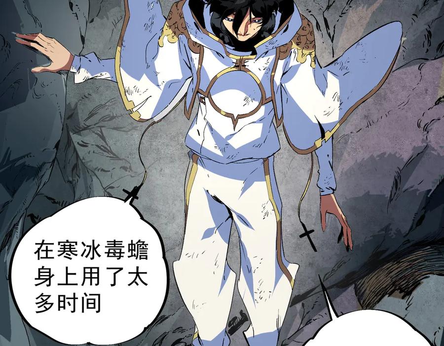 天生毒奶，我诅咒了全世界！ - 第17话 破纪录，开始，三十层BOSS战！ - 第66张图