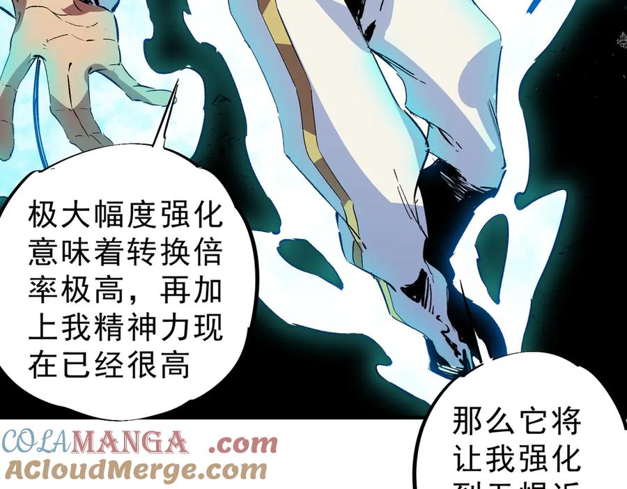 天生毒奶，我诅咒了全世界！ - 第17话 破纪录，开始，三十层BOSS战！ - 第33张图