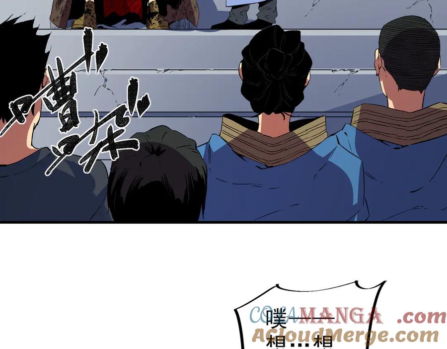 天生毒奶，我诅咒了全世界！ - 第17话 破纪录，开始，三十层BOSS战！ - 第37张图