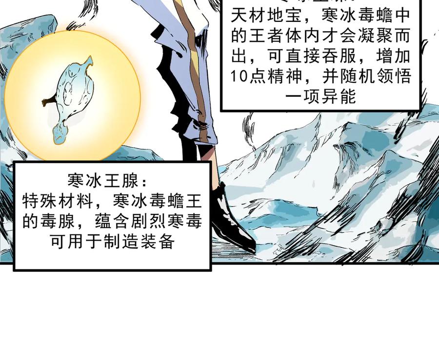 天生毒奶，我诅咒了全世界！ - 第17话 破纪录，开始，三十层BOSS战！ - 第18张图