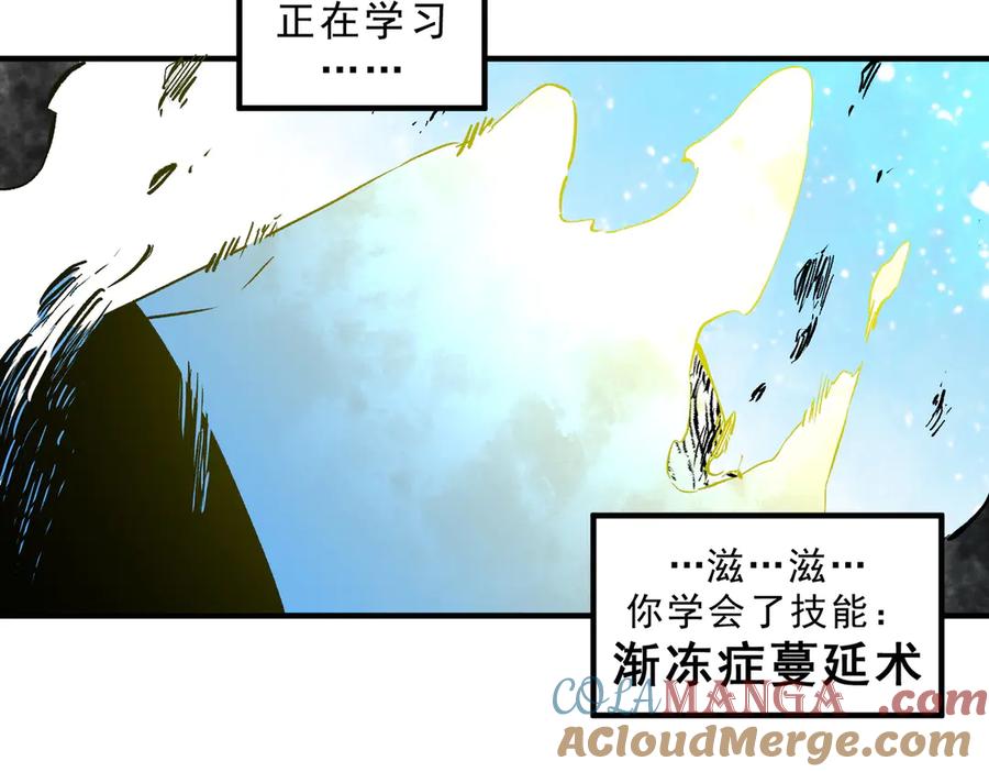 天生毒奶，我诅咒了全世界！ - 第17话 破纪录，开始，三十层BOSS战！ - 第21张图