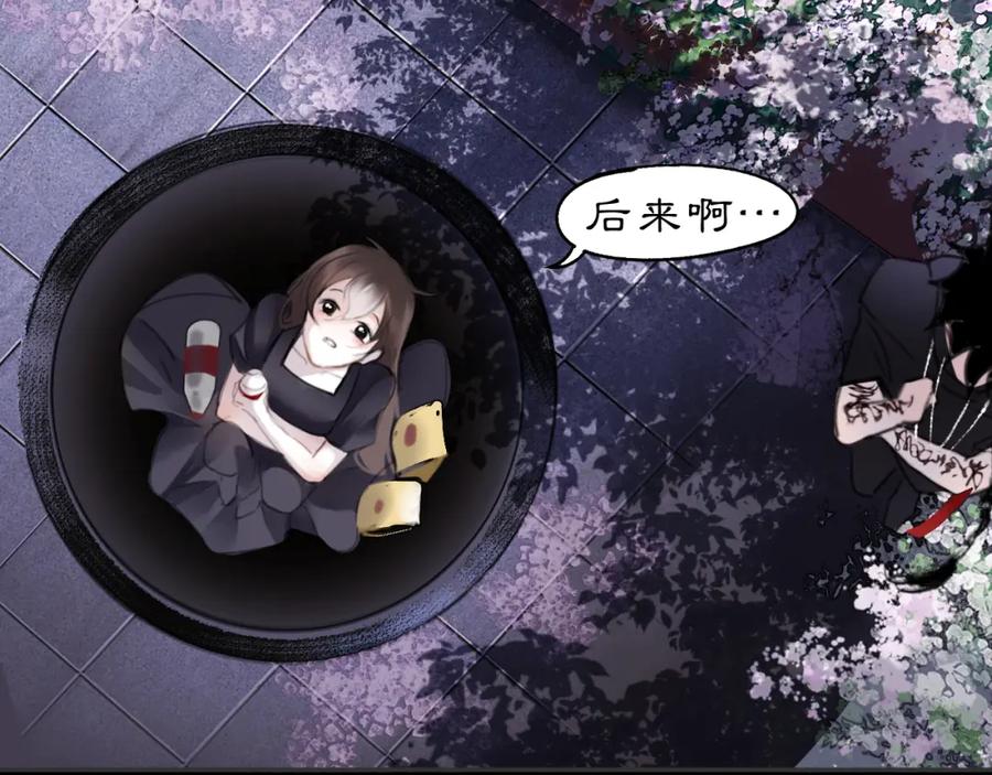 《黑无常》16 这是我自己的问题 第15页