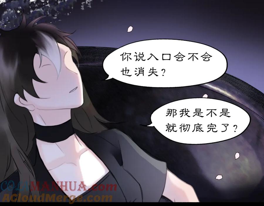 《黑无常》16 这是我自己的问题 第40页