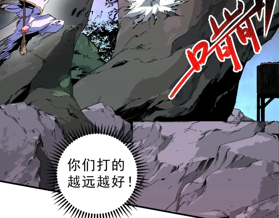 天生毒奶，我诅咒了全世界！ - 第17话 破纪录，开始，三十层BOSS战！ - 第107张图