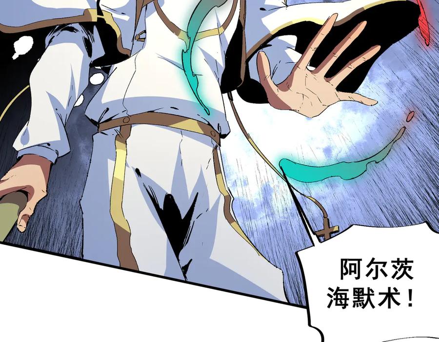 天生毒奶，我诅咒了全世界！ - 第17话 破纪录，开始，三十层BOSS战！ - 第12张图