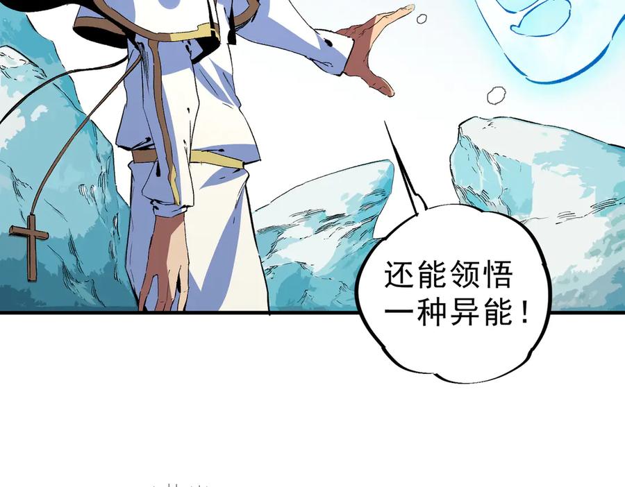 天生毒奶，我诅咒了全世界！ - 第17话 破纪录，开始，三十层BOSS战！ - 第26张图