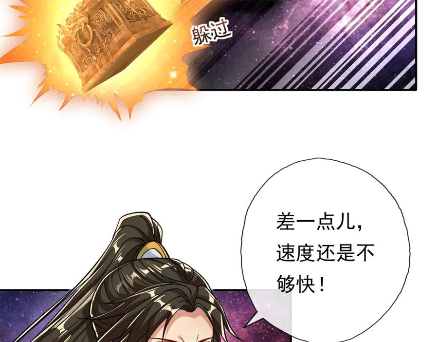 我可以无限顿悟 第181话 一个宝箱 第48页