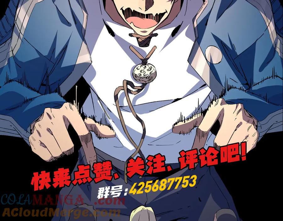 天生毒奶，我诅咒了全世界！ - 第18话 近战牧师？肾上腺素狂欢！ - 第125张图