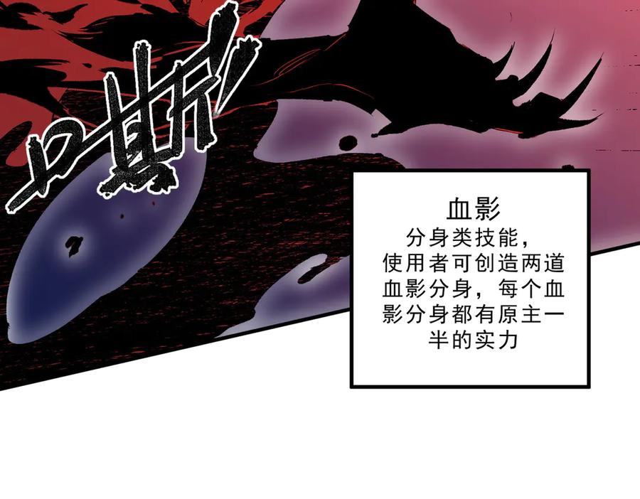 天生毒奶，我诅咒了全世界！ - 第18话 近战牧师？肾上腺素狂欢！ - 第39张图